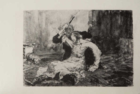 [Корнилов П.Е., автограф]. Русские рисунки XIX-XX вв. Выставка в залах Вологодской картинной галереи. Вологда, 1961.